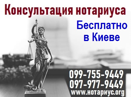 Нотариус Киев,Дарницкий район,позняки,осокорки,на харьковском,ахматовой, здолбуновской,харьковский масив,метро харьковская, бориспольская,вырлица,Бортничи,