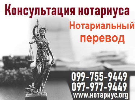 Нотариальный перевод киев, Нотариальный перевод Дарницкий район, Нотариальный перевод Дарница, Нотариальный перевод Позняки, Нотариальный перевод Осокорки, Нотариальный перевод на русский, Нотариальный перевод на украинский, Нотариальный перевод на английский, Нотариальный перевод Харьковское Шоссе, заверить перевод у нотариуса киев, заверить перевод Дарницкий район