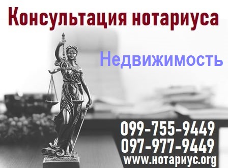 Нотариус по недвижимости, купить квартиру нотариус, нотариус регистратор киев, нотариус киев, нотариус по недвижимости позняки, нотариус по недвижимости дарницкий район, нотариус по недвижимости дарница, нотариус по недвижимости харьковский масив, нотариус по недвижимости левый берег, частный нотариус киев, нотариус в субботу киев