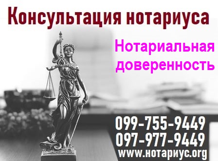 оформить доверенность дарницкий район,доверенность дарницкий район, оформление доверенности дарницкий район, доверенность на пригон авто, доверенность на пригон авто дарницкий район,генеральная доверенность дарницкий район, оформить доверенность Дарница, оформить доверенность Позняки, оформить доверенность Осокорки,Нотариус доверенность Киев, оформить доверенность Дарницкий район,нотариальная доверенность Дарницкий район