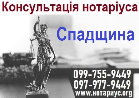 автоматичне прийняття спадщини нотаріус, автоматичне прийняття спадщини Україна, автоматичне прийняття спадщини київ, автоматическое открытие наследства київ, автоматическое принятие наследства київ, прийняття спадщини за заповітом київ, прийняття спадщини за законом київ, вартість оформлення спадщини київ, автоматическое открытие наследства киев, открыть наследственное дело киев, відкриття спадщини київ
