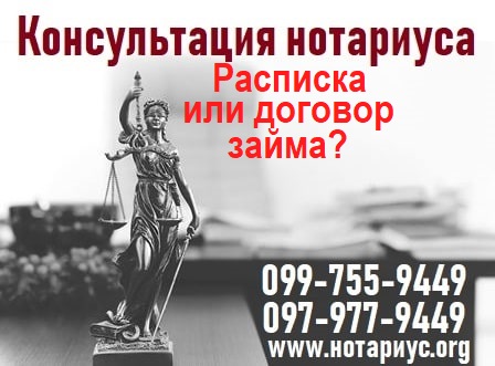 заверить расписку Дарницкий район договір позики дарницький район, оформити договір позики дарницький район, оформлення договору позики дарницького району, договір позики київ, оформити договір позики київ, заверить расписку у нотариуса цена, заверить расписку Дарница, заверить расписку Киев, заверить расписку Позняки, заверить расписку нотариус Киев, заверить расписку Осокорки, заверить расписку Бортничі, договор займа Дарницкий район, оформить договор займа